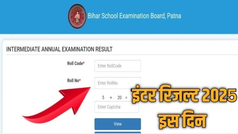 Bihar Board 12th Result 2025