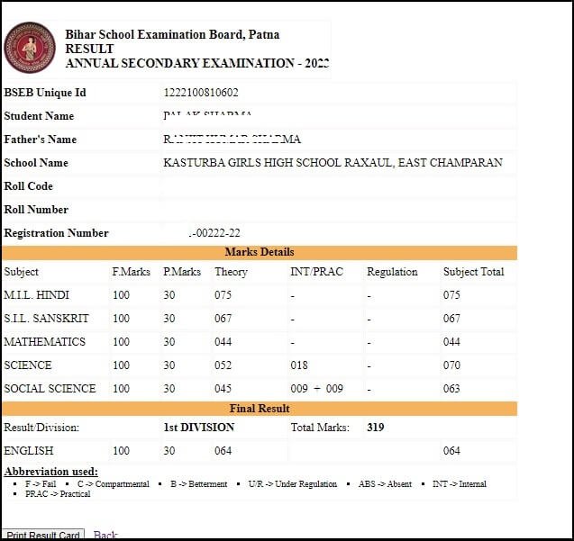 Bihar Board 10th Result 2025